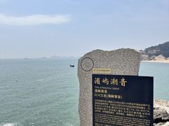 -湄洲岛