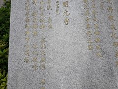 景点-福州开元寺