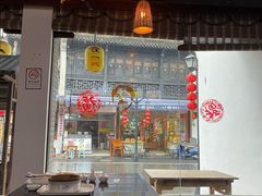 -汪一挑馄饨(老街店)