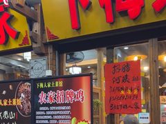 -下梅人家土菜馆(历史文化餐厅度假区店)