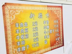 -同来顺烧烤餐厅(哈尔滨道店)