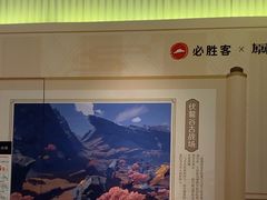 -必胜客(上海新南方商城PH店)