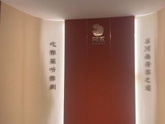 -阿五黄河大鲤鱼(英协路店)