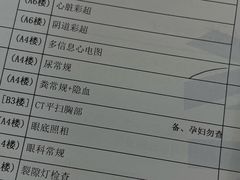 -全景医学影像·杭州全景麒麟门诊部