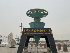 -中华人民共和国水准零点