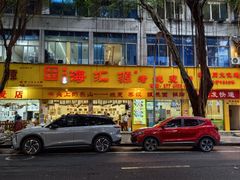 -海汇源老烧麦店(东大街总店)