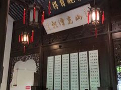 -秋霞圃