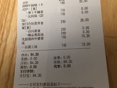 账单-谷田稻香·砂锅菜(南沙万达广场店)