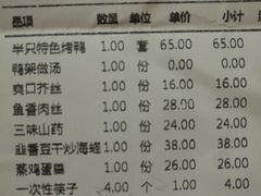 账单-登瀛楼(鼓楼店)