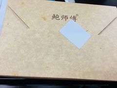 -鲍师傅糕点(春熙路店)
