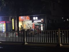 -PHO·5越南牛肉粉(建新路店)