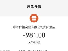 -彩丰楼中餐厅·仁恒洲际酒店