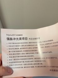 -杭州海亮医院 · 禾芸嘉医美中心