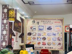 -恒信牛奶甜品(南京总店)