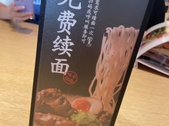 -味千拉面(南昌杉杉奥特莱斯广场店)