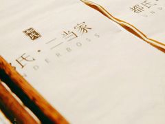 -都氏家DUSJOY(翡翠城店)
