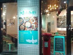 门面-唔止卤嘢·潮州府城菜(鹭江店)