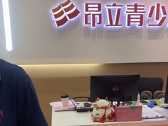 -昂立青少儿成长中心(宝山万达校区)