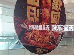 -鱼酷活鱼烤鱼(沈阳大悦城店)