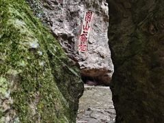 -东南悬空寺方广岩