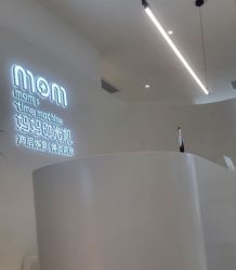 -妈妈时光机医疗产后修复(南山茂业百货店)