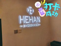 -DX HAIR SALON·发现未知美发沙龙