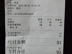 账单-莫嘎(乌鲁木齐中路店)