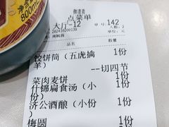 -御清斋总店(天一街店)