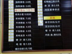 -新丰小吃(中山中路分店)