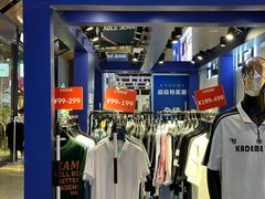 -砂之船奥莱(南京江宁店)