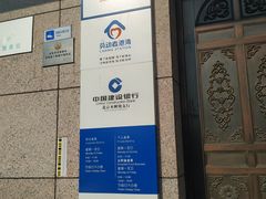 -中国建设银行(北京北蜂窝路支行)