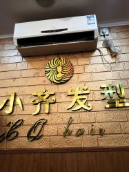 -小齐发型Star~salon