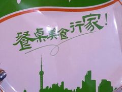 android_upload_pic-山林大红·上海大红肠(四川北路店)