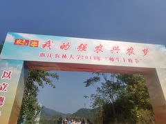 -浙江农林大学(东湖校区)