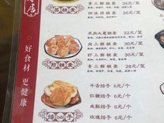 -真食净香居·内蒙烧麦(亚运村店)