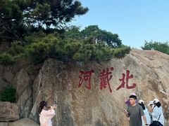 -老虎石海上公园