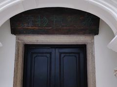 -荔湾博物馆
