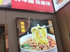 -青年路烩面馆(绿地世纪城店)