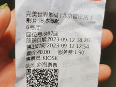 -完美世界影城(北京管庄店)