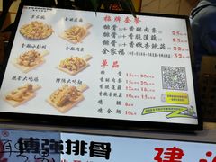 -傅强排骨(成都总店)
