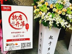 -鲜芋仙Meet Fresh(壹方城店)