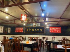 大堂-百年粉蒸牛肉