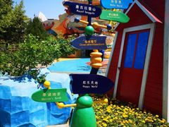 -青岛方特梦幻王国