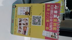点击看大图 android_upload_pic-东瀛造型