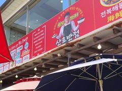 -牛岛王子面馆