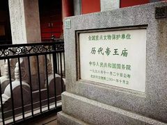 -历代帝王庙博物馆