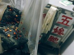 -五娭毑臭豆腐(黄兴南路店)