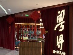 -粤界(望京金辉店)