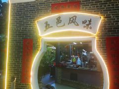 -鹅城