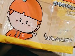 -海底捞火锅(嘉兴杉杉in象生日主题店)